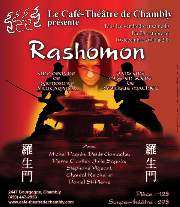 Rashomon